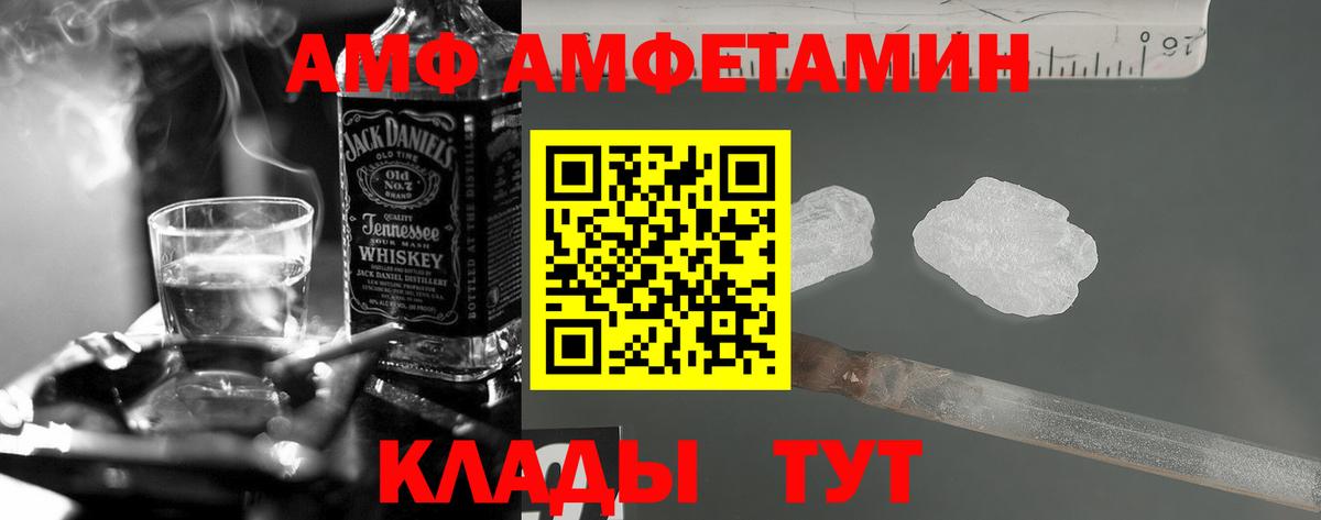 Амфетамин Розовый Тула