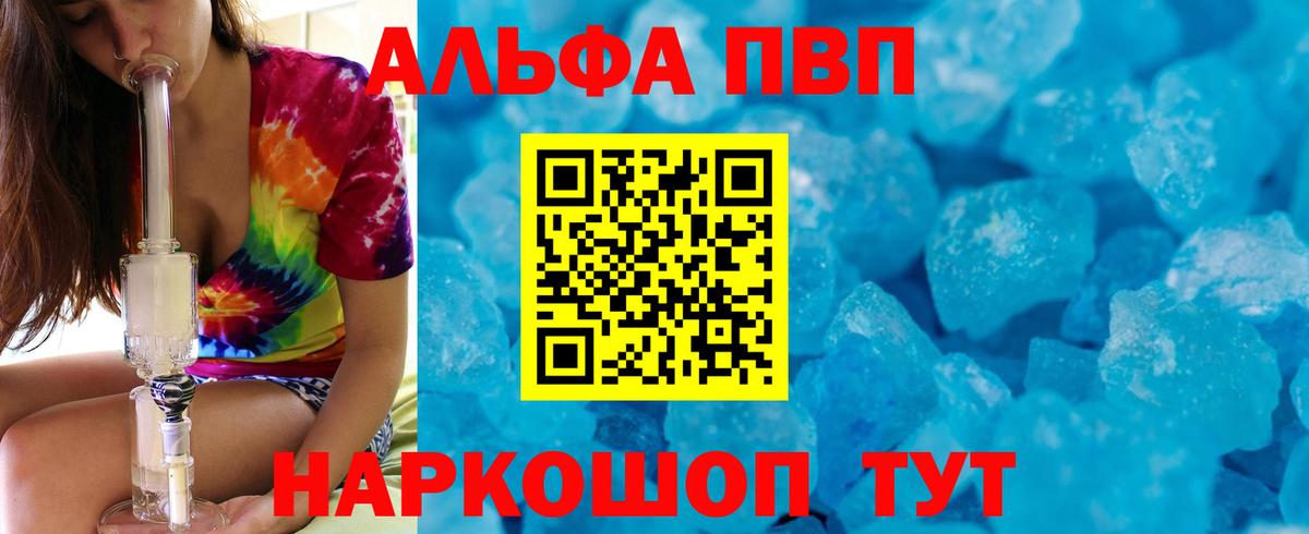 Тула  A-PVP VHQ  Альфа ПВП  Вход с VPN  Альфа ПВП крисы CK 