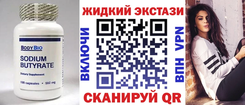 БУТИРАТ бутик купить цена Тула