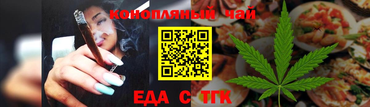 Тула  Cannafood марихуана  Вход с VPN 
