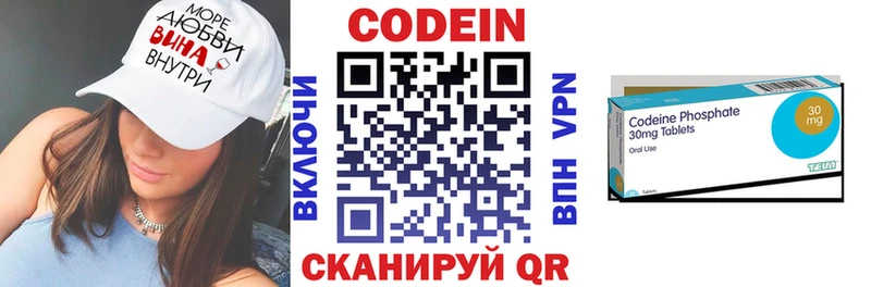 купить   Тула  Кодеиновый сироп Lean Purple Drank 