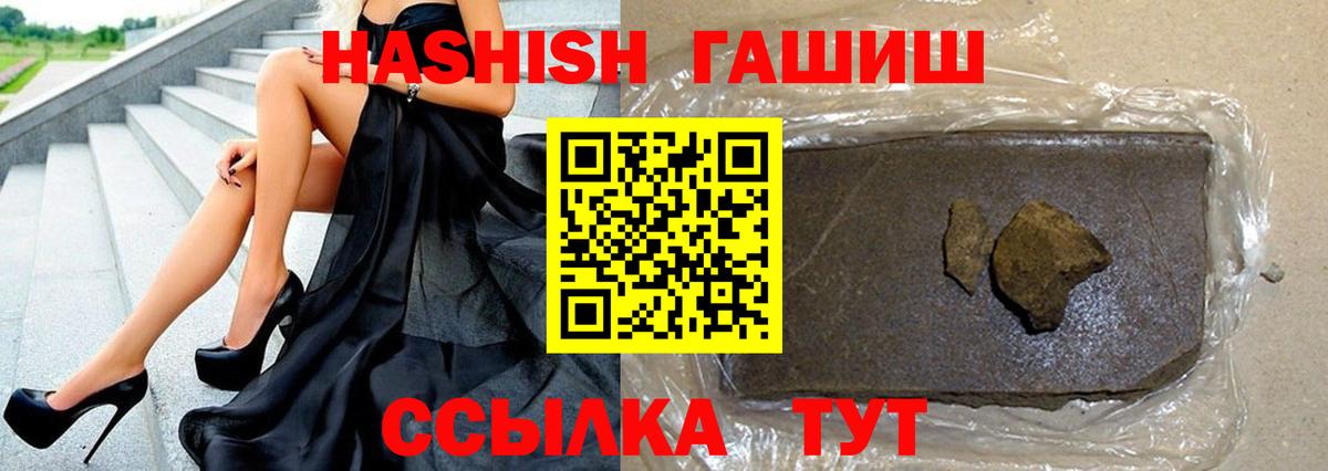 ГАШИШ хэш  Вход с VPN  Тула  ГАШИШ хэш 