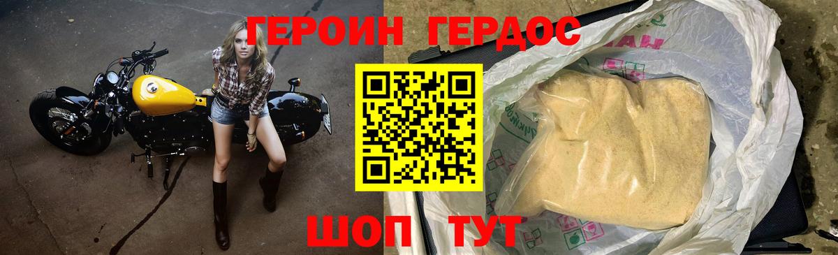 Героин VHQ  Вход с VPN  Тула 