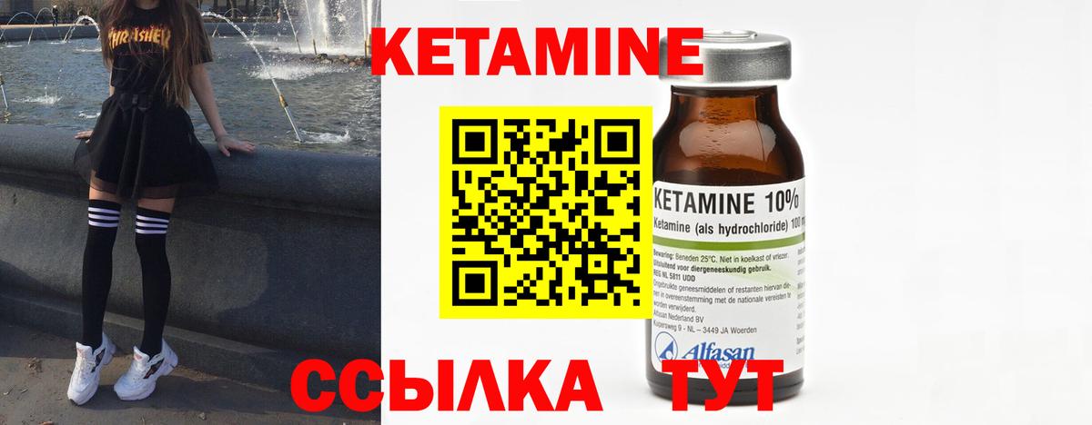 КЕТАМИН ketamine  Вход с VPN  Тула 