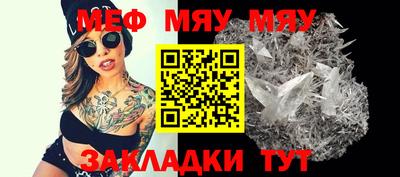 стафф Чебаркуль