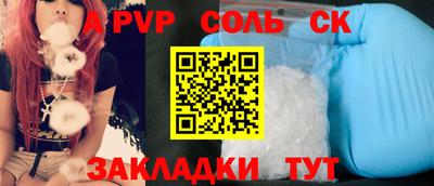стафф Чебаркуль