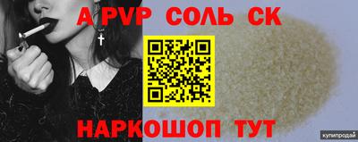 мяу мяу кристалл Чапаевск