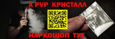 мяу мяу кристалл Чапаевск