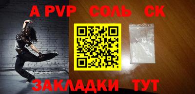 стафф Чебаркуль