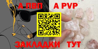 стафф Чебаркуль
