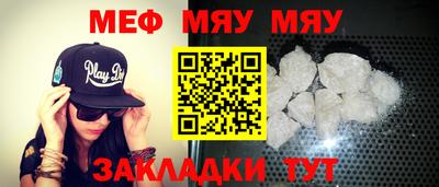 стафф Чебаркуль