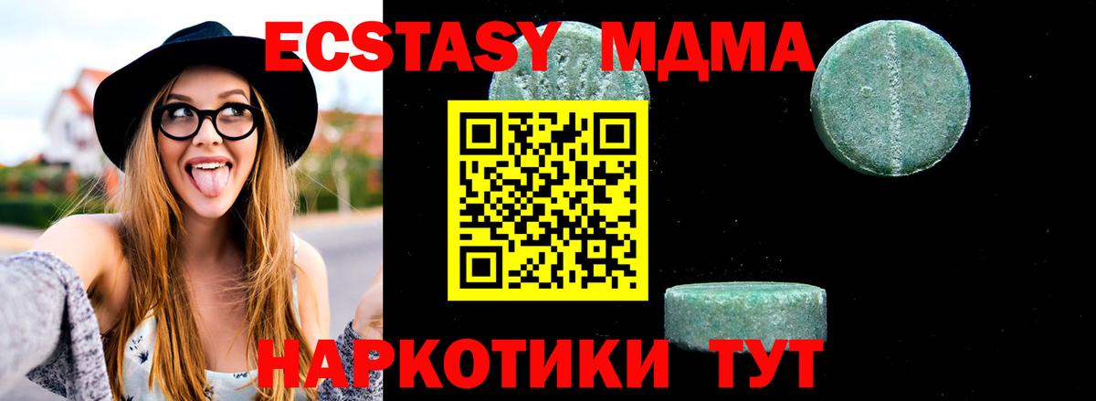 МДМА VHQ Тула