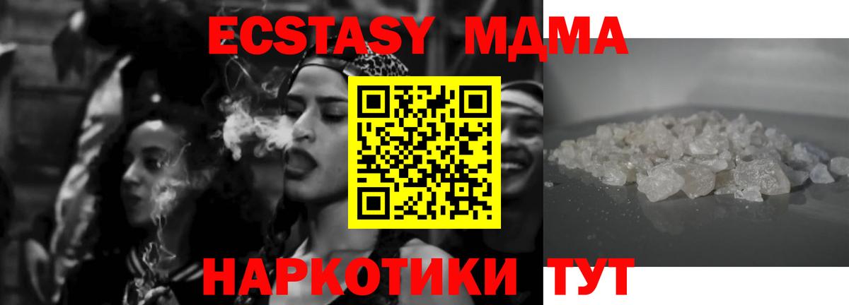 MDMA  Вход с VPN  Тула  MDMA Molly  MDMA crystal 