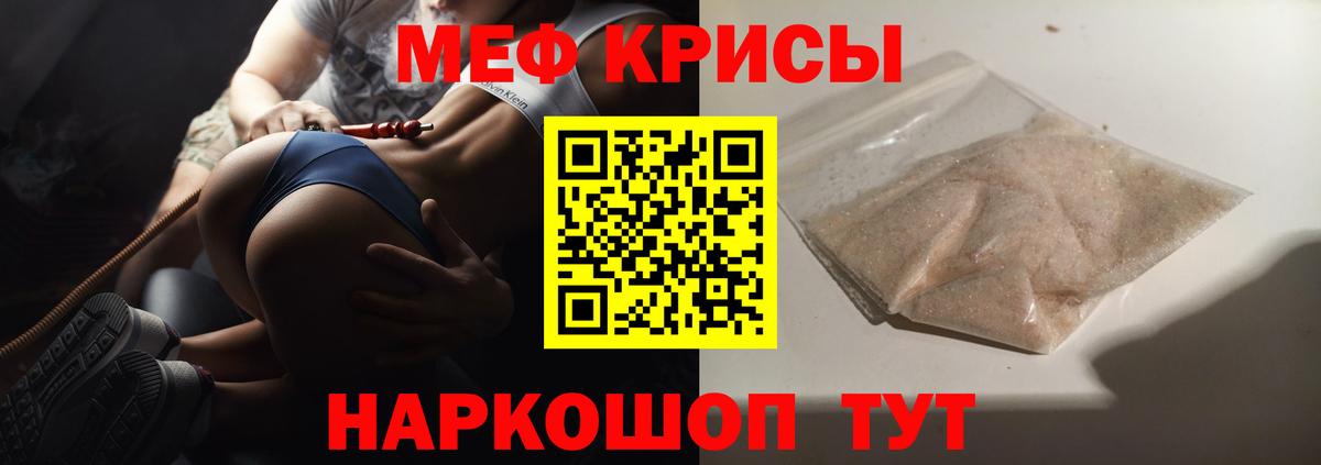 Меф mephedrone    онион  Вход с VPN  МЯУ-МЯУ  Тула  МЕФ  Мефедрон мука 