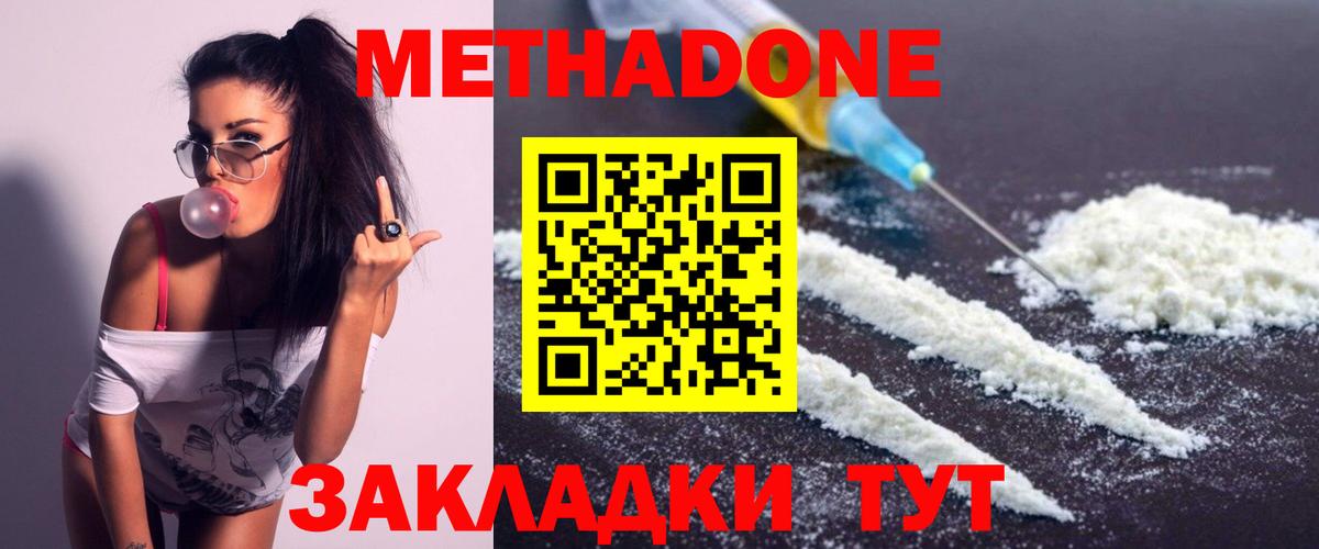 МЕТАДОН мёд Тула