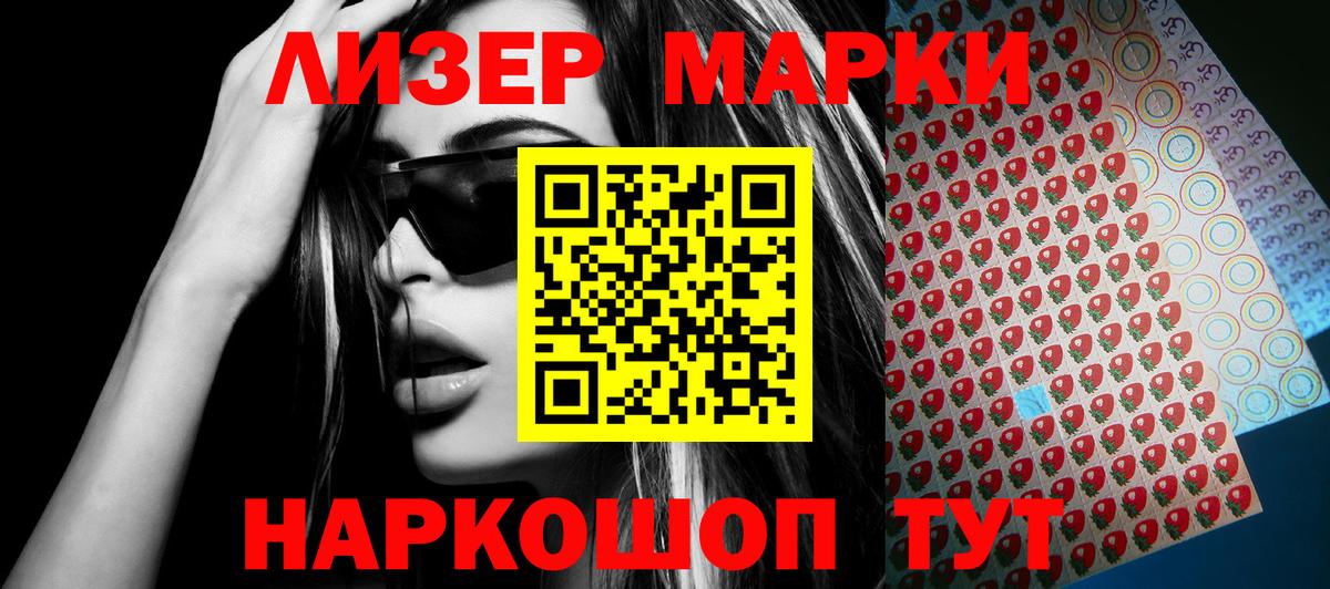 Марки NBOMe 1,5мг Тула