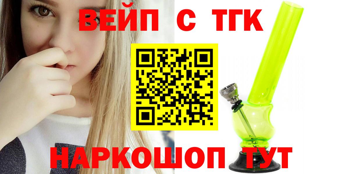 Дистиллят ТГК Wax Тула
